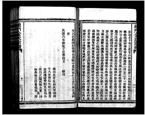 [下载][龙门金氏宗谱_不分卷]浙江.龙门金氏家谱_一.pdf